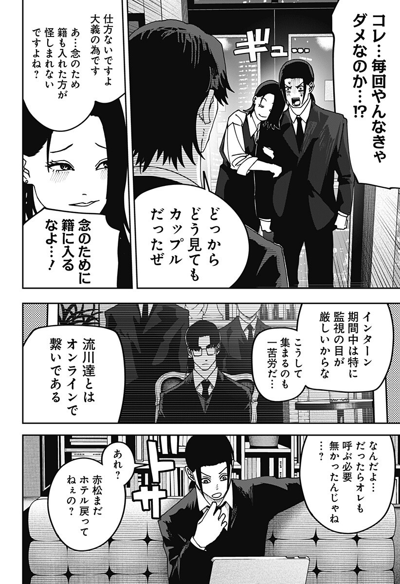 大人大戦 Chap 28 - Next Chap 29