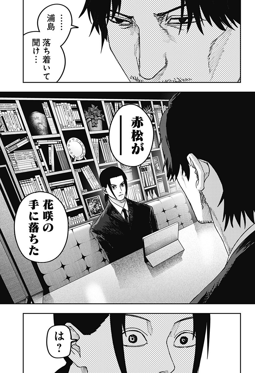 大人大戦 Chap 28 - Next Chap 29