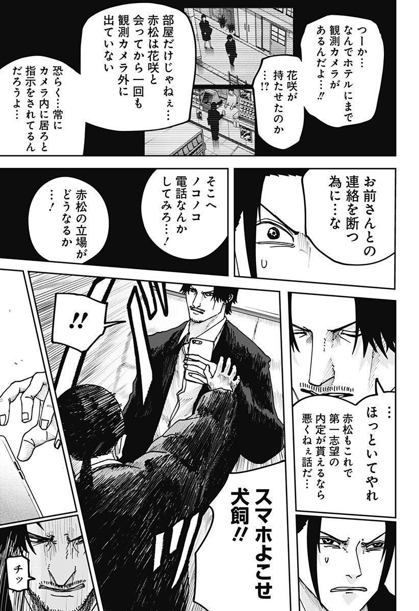 大人大戦 Chap 28 - Next Chap 29