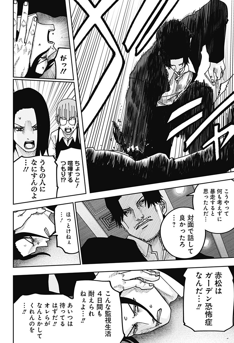 大人大戦 Chap 28 - Next Chap 29