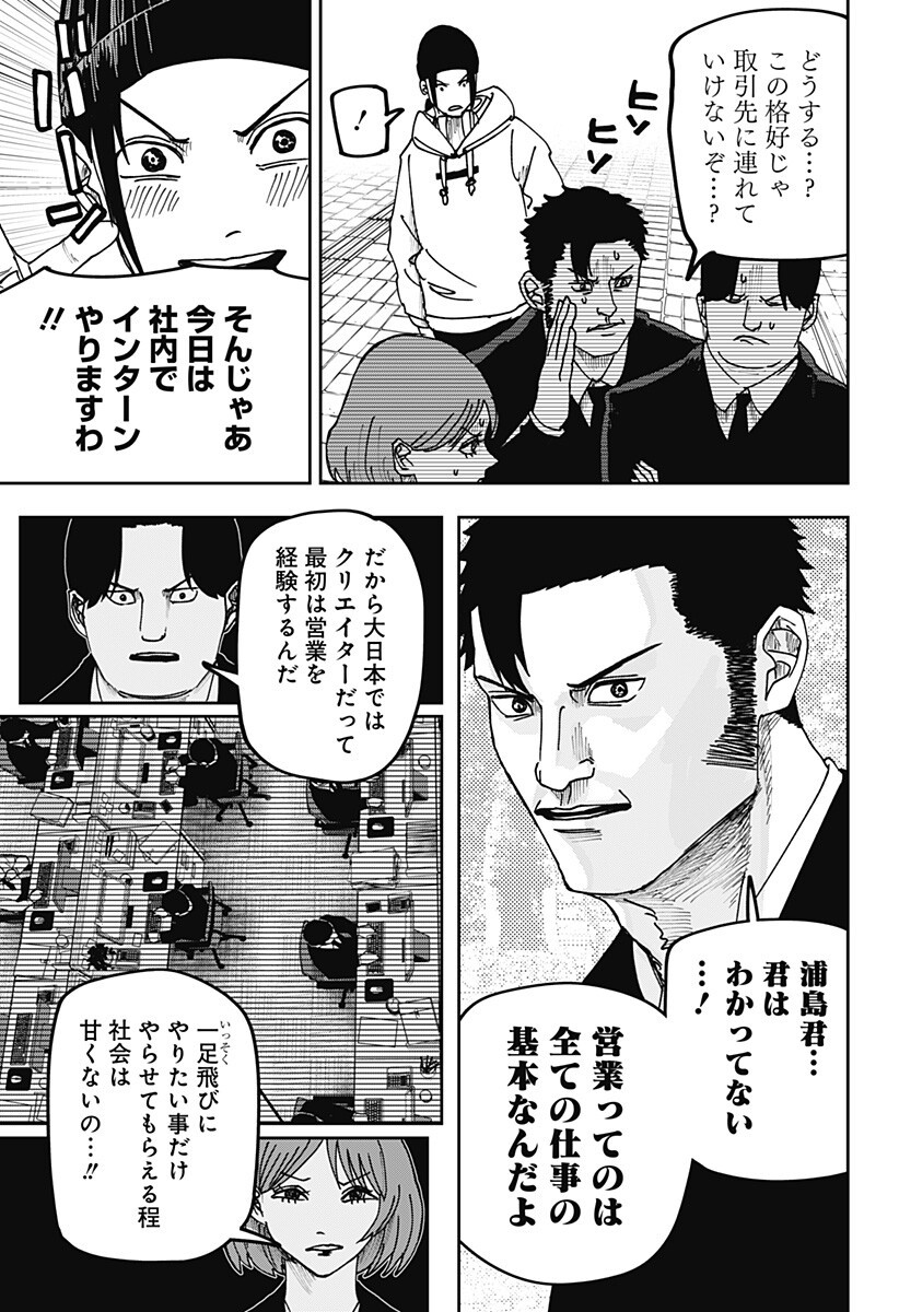 大人大戦 Chap 29 - Next Chap 30