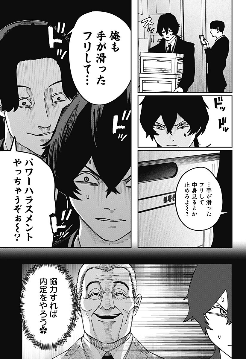 大人大戦 Chap 29 - Next Chap 30