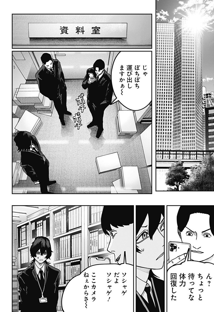 大人大戦 Chap 29 - Next Chap 30