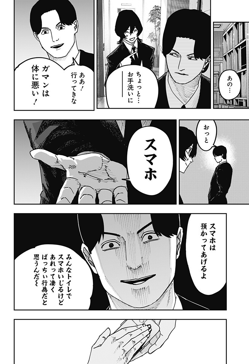大人大戦 Chap 29 - Next Chap 30