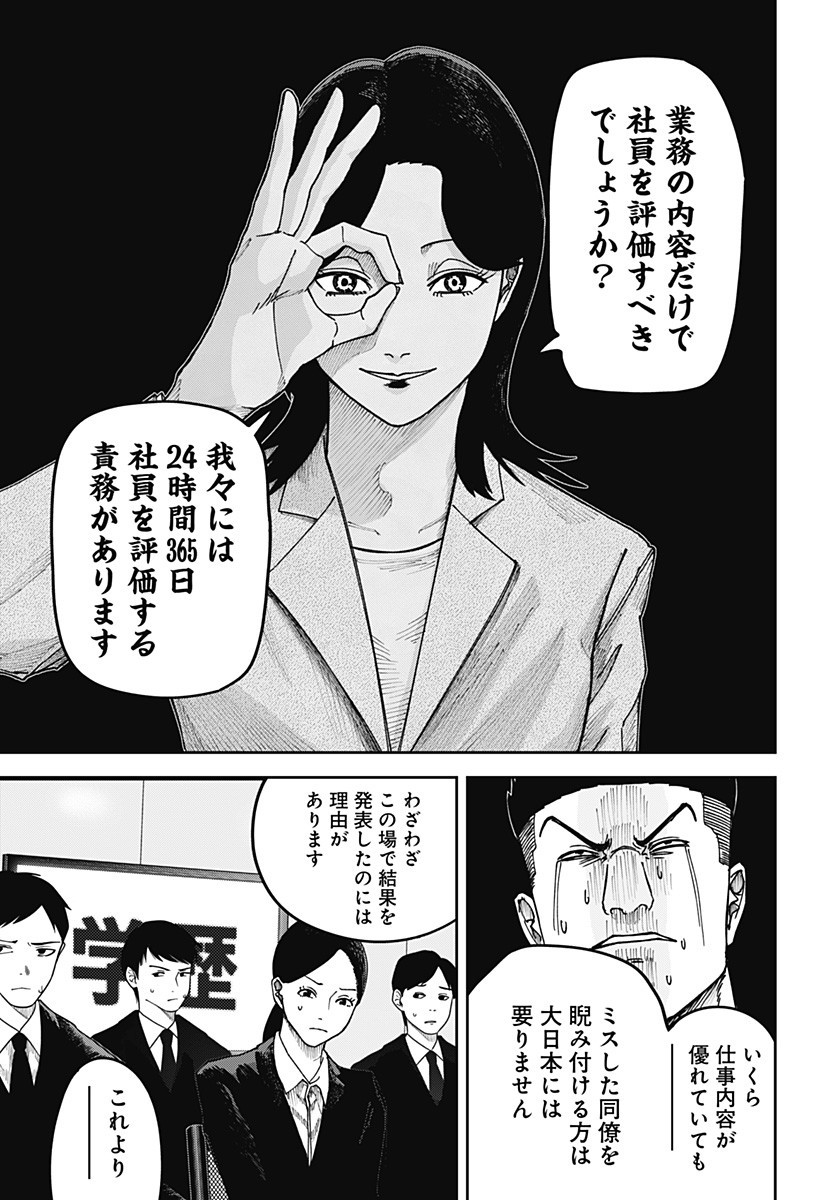 大人大戦 Chap 22 - Next Chap 23