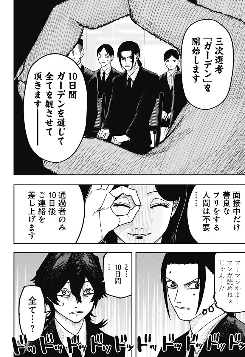 大人大戦 Chap 22 - Next Chap 23