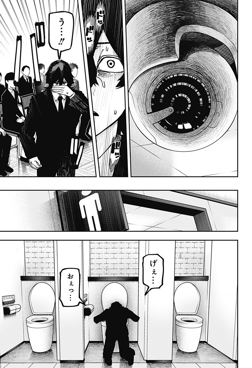 大人大戦 Chap 22 - Next Chap 23