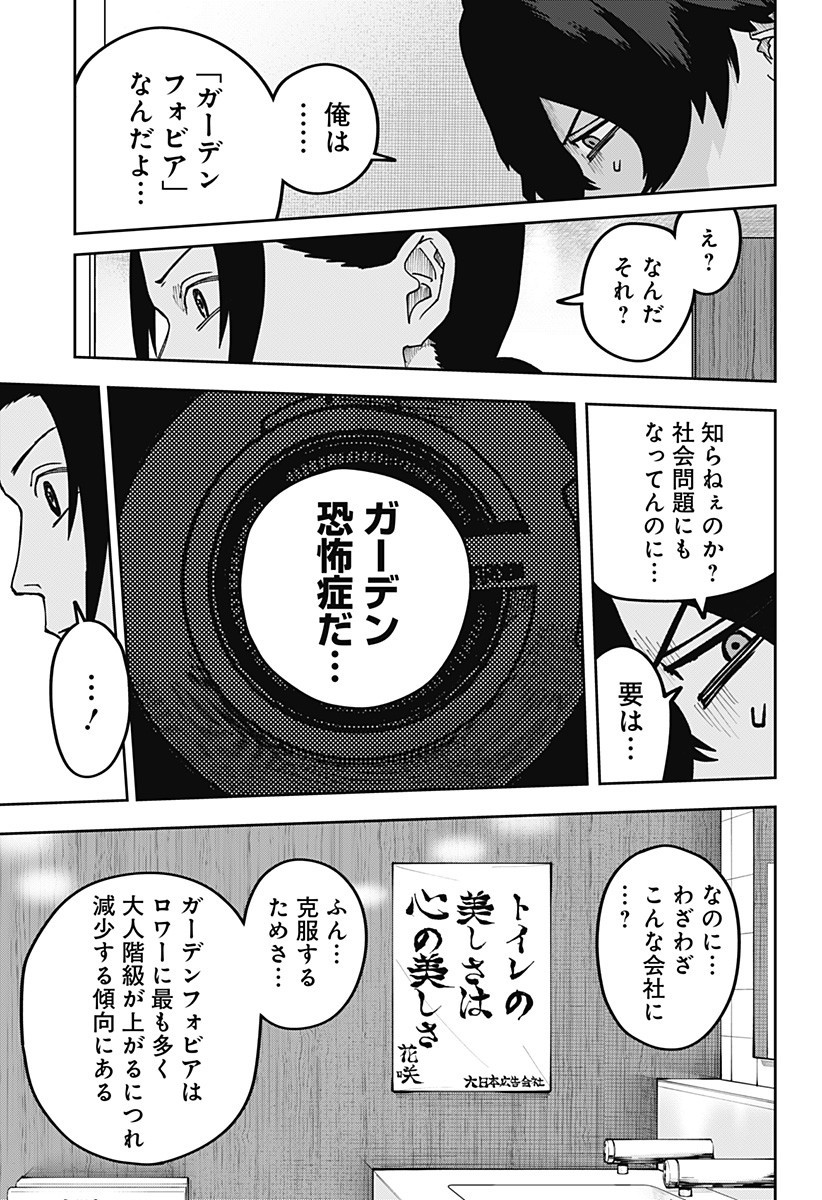 大人大戦 Chap 22 - Next Chap 23