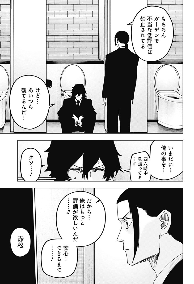 大人大戦 Chap 22 - Next Chap 23