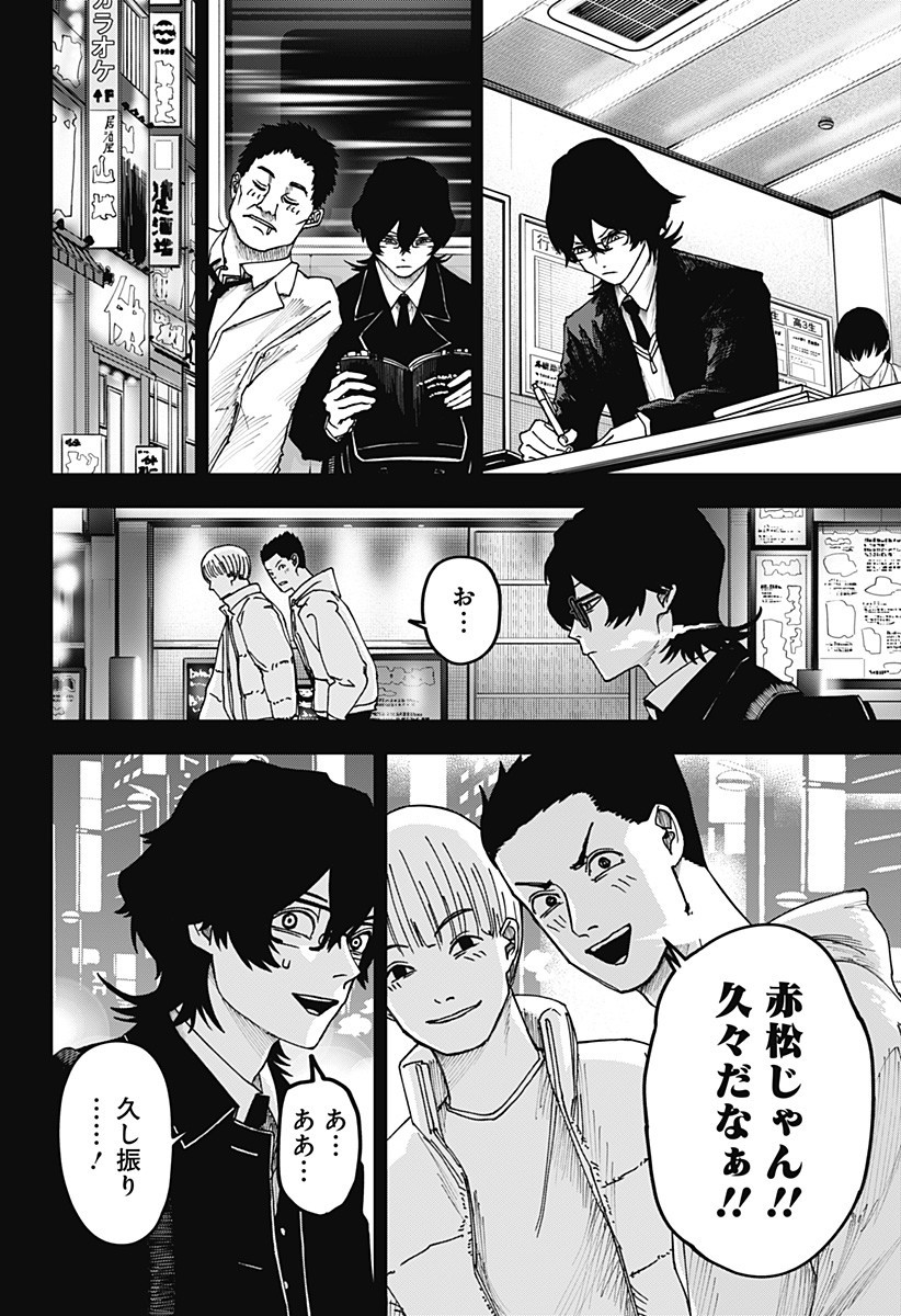 大人大戦 Chap 22 - Next Chap 23