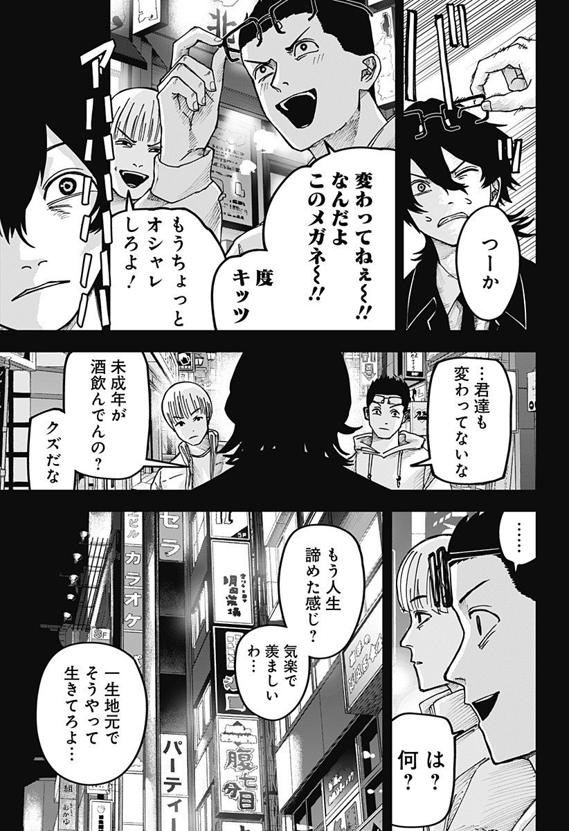 大人大戦 Chap 22 - Next Chap 23