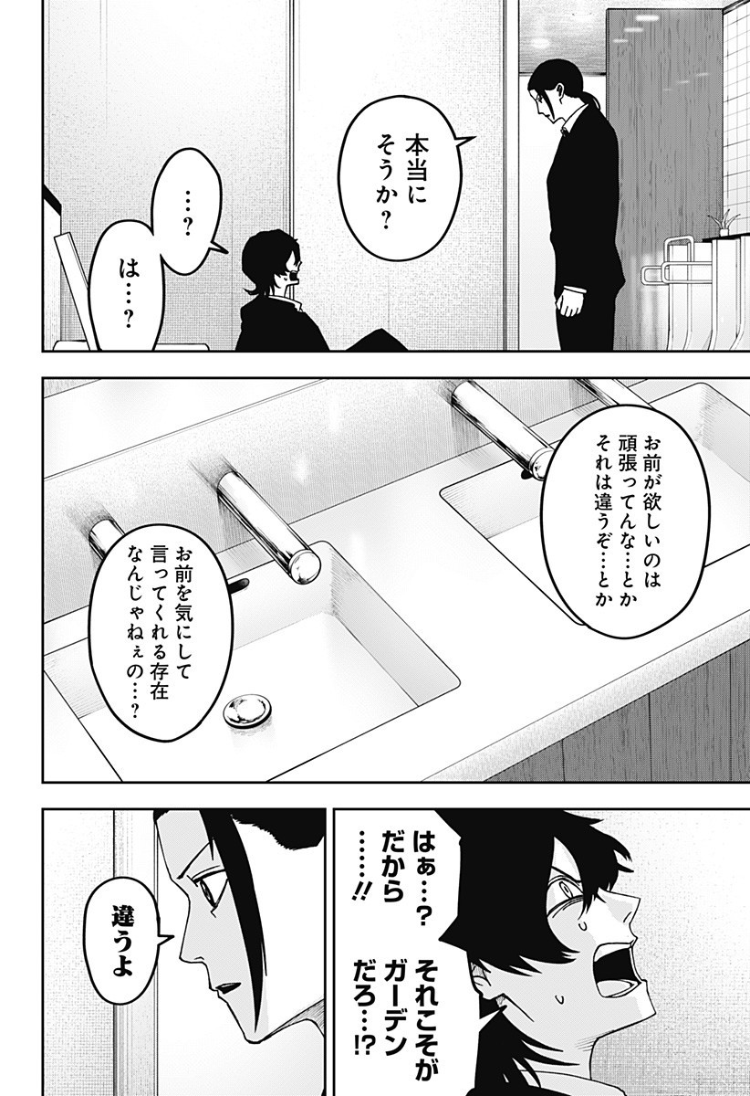 大人大戦 Chap 22 - Next Chap 23