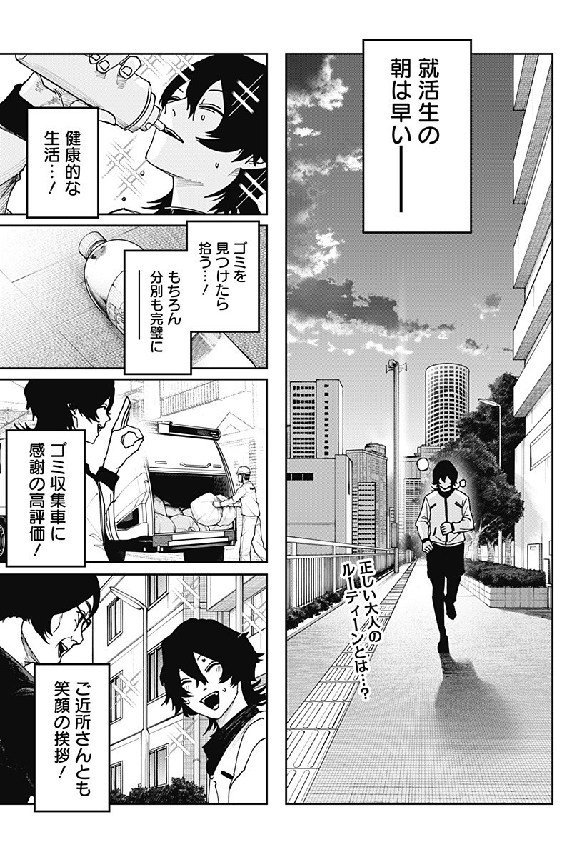 大人大戦 Chap 23 - Next Chap 24
