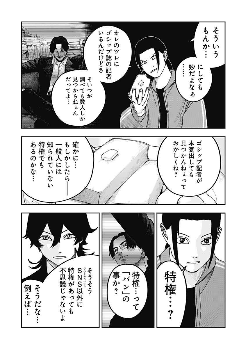 大人大戦 Chap 23 - Next Chap 24