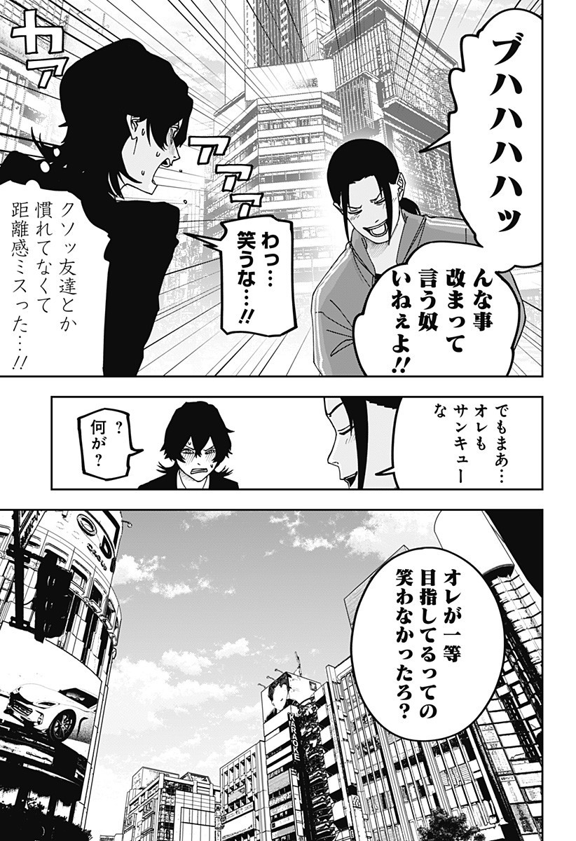 大人大戦 Chap 23 - Next Chap 24