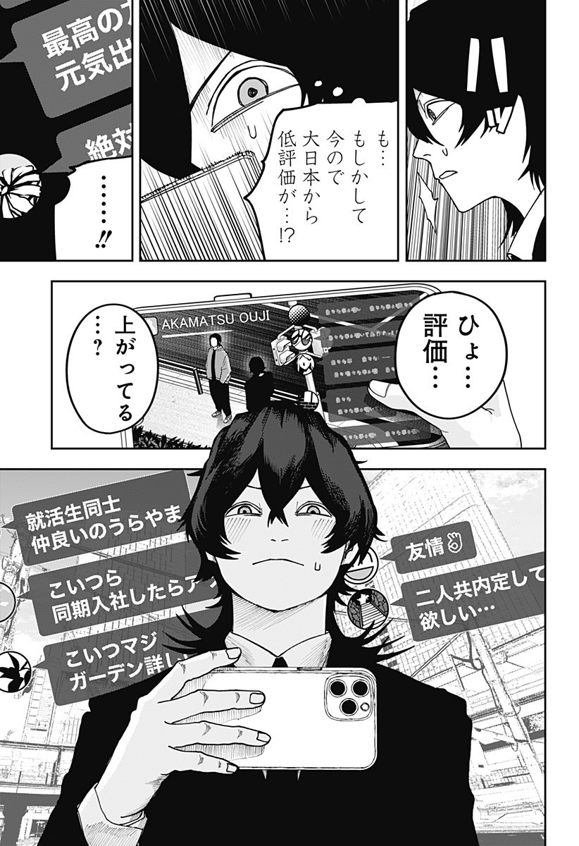 大人大戦 Chap 23 - Next Chap 24