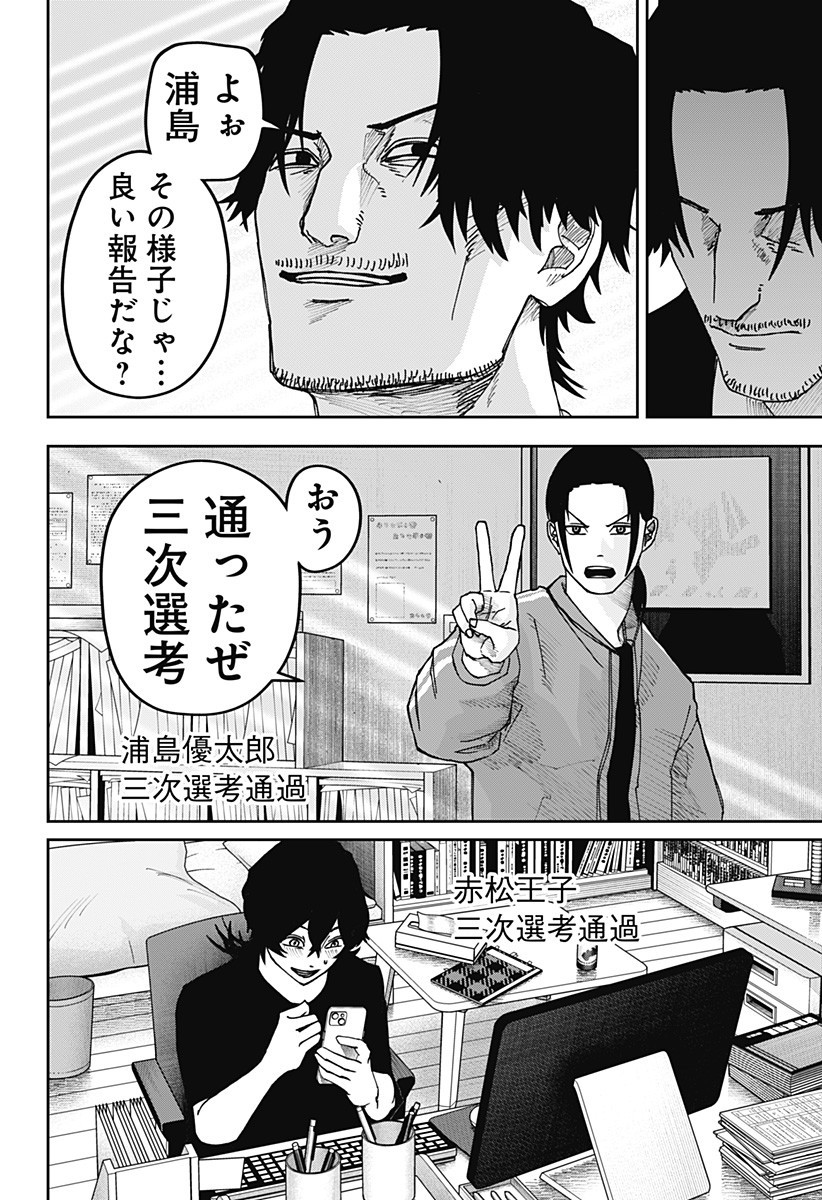 大人大戦 Chap 23 - Next Chap 24
