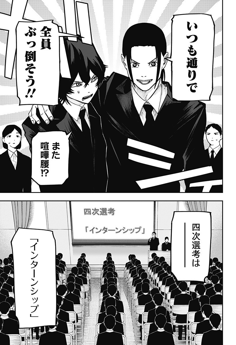 大人大戦 Chap 24 - Next Chap 25