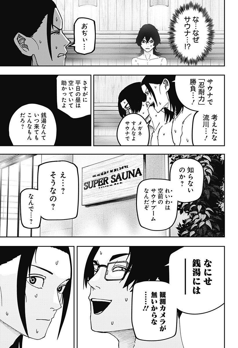 大人大戦 Chap 24 - Next Chap 25