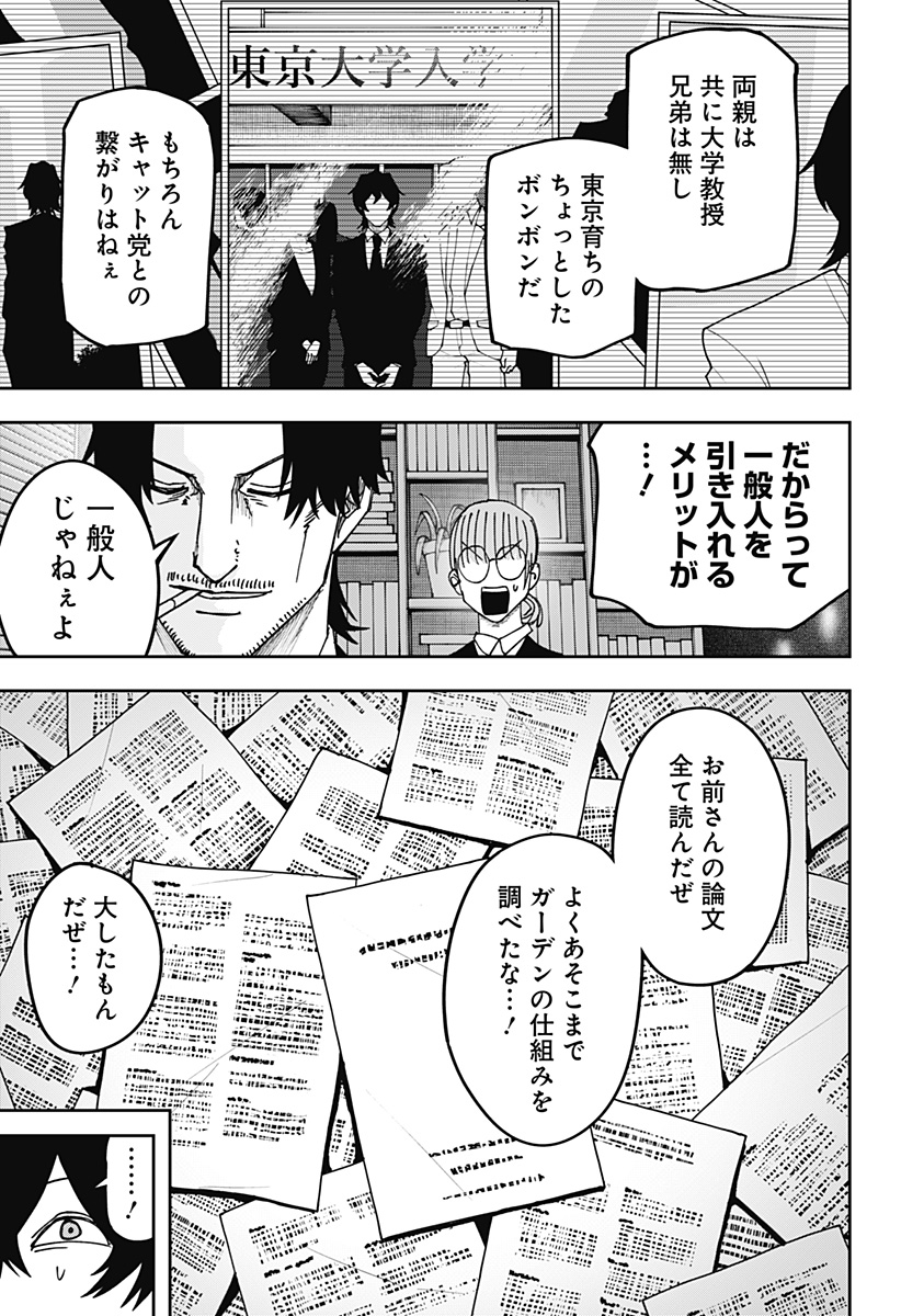 大人大戦 Chap 25 - Next Chap 26