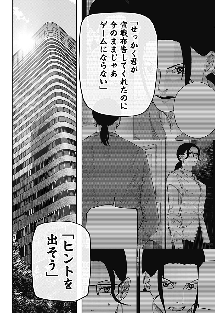 大人大戦 Chap 25 - Next Chap 26
