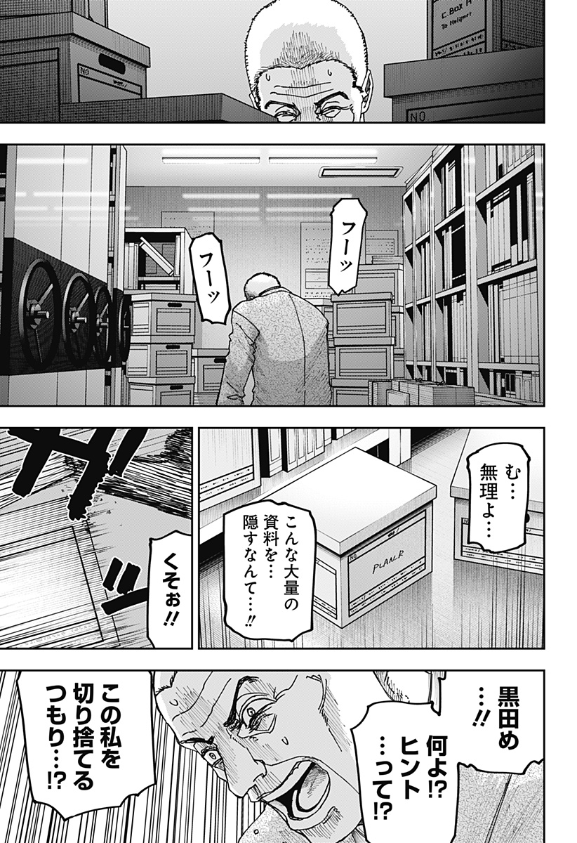 大人大戦 Chap 25 - Next Chap 26