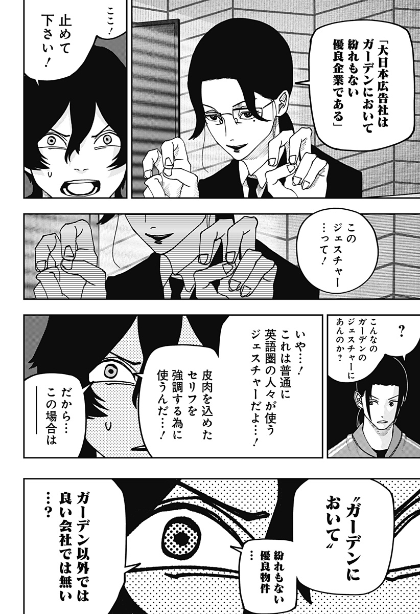 大人大戦 Chap 25 - Next Chap 26