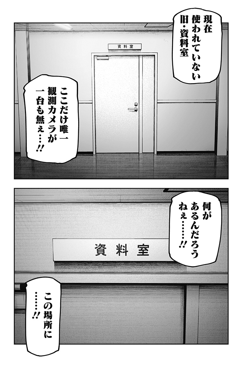 大人大戦 Chap 25 - Next Chap 26