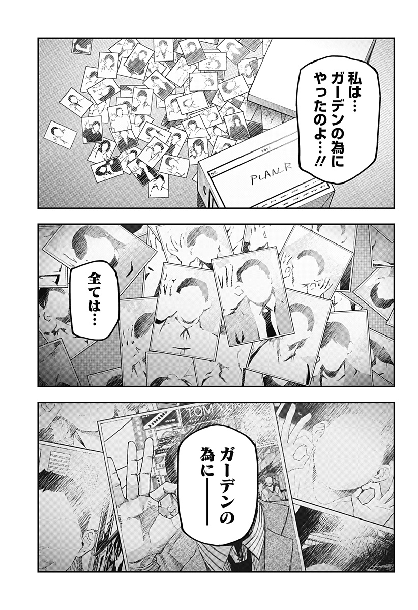 大人大戦 Chap 25 - Next Chap 26