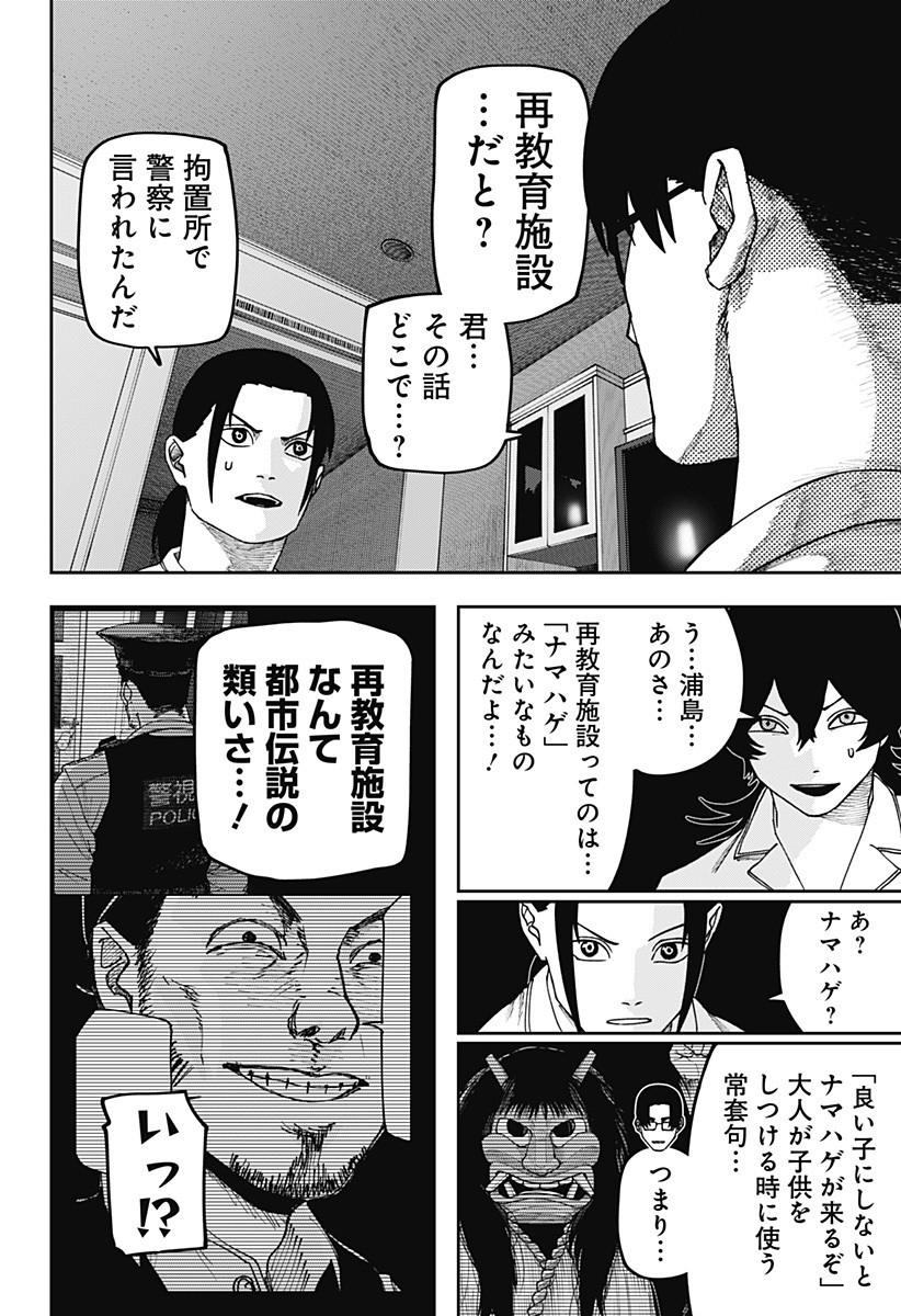 大人大戦 Chap 26 - Next Chap 27