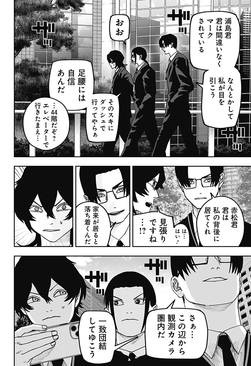 大人大戦 Chap 26 - Next Chap 27