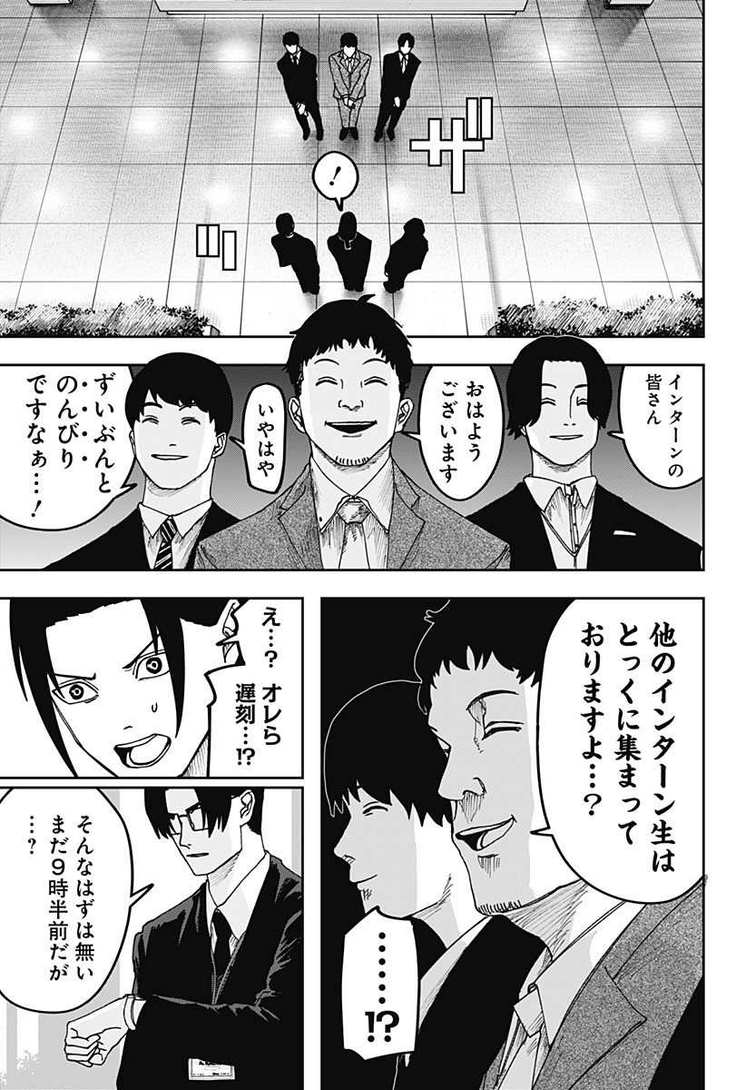 大人大戦 Chap 26 - Next Chap 27