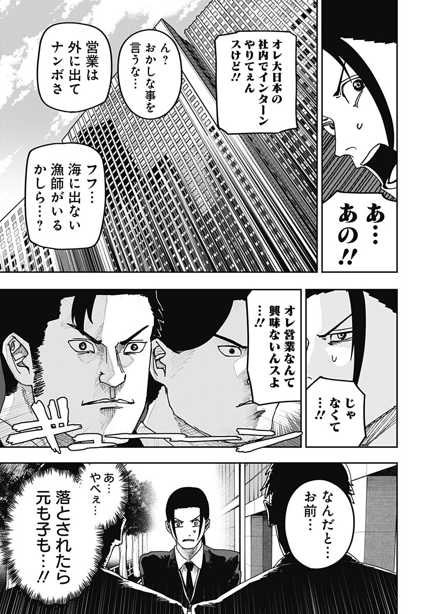 大人大戦 Chap 27 - Next Chap 28