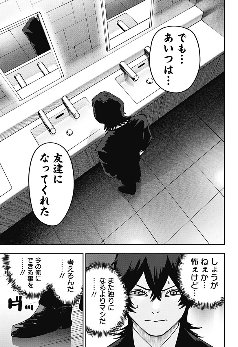 大人大戦 Chap 27 - Next Chap 28