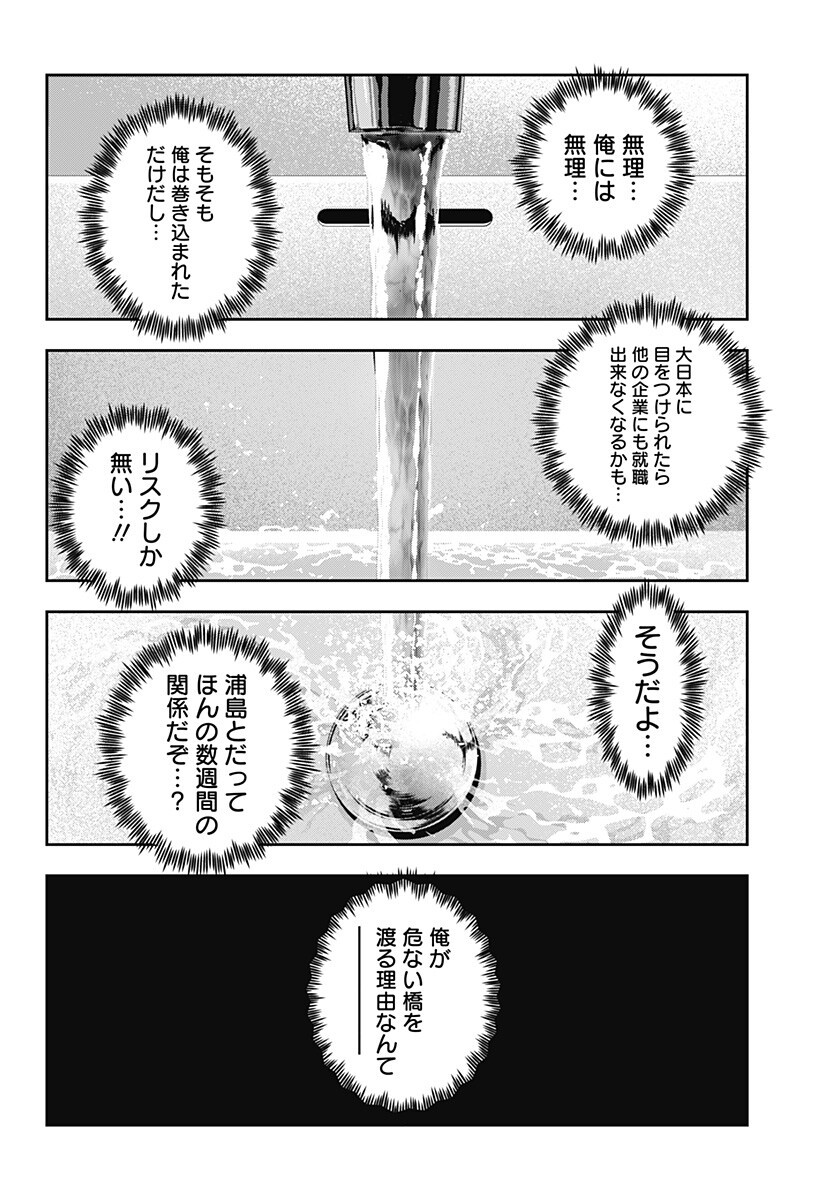 大人大戦 Chap 27 - Next Chap 28