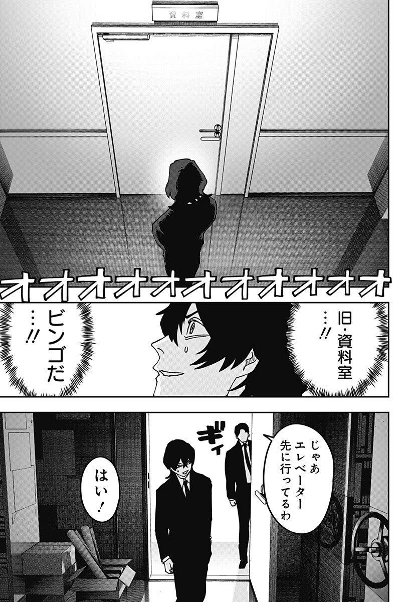 大人大戦 Chap 27 - Next Chap 28