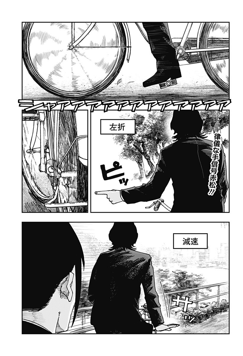 大人大戦 Chap 38 - Next Chap 39