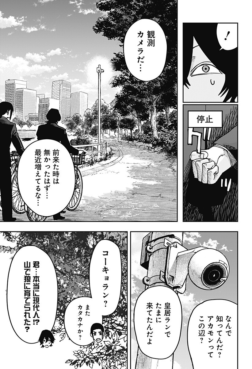 大人大戦 Chap 38 - Next Chap 39