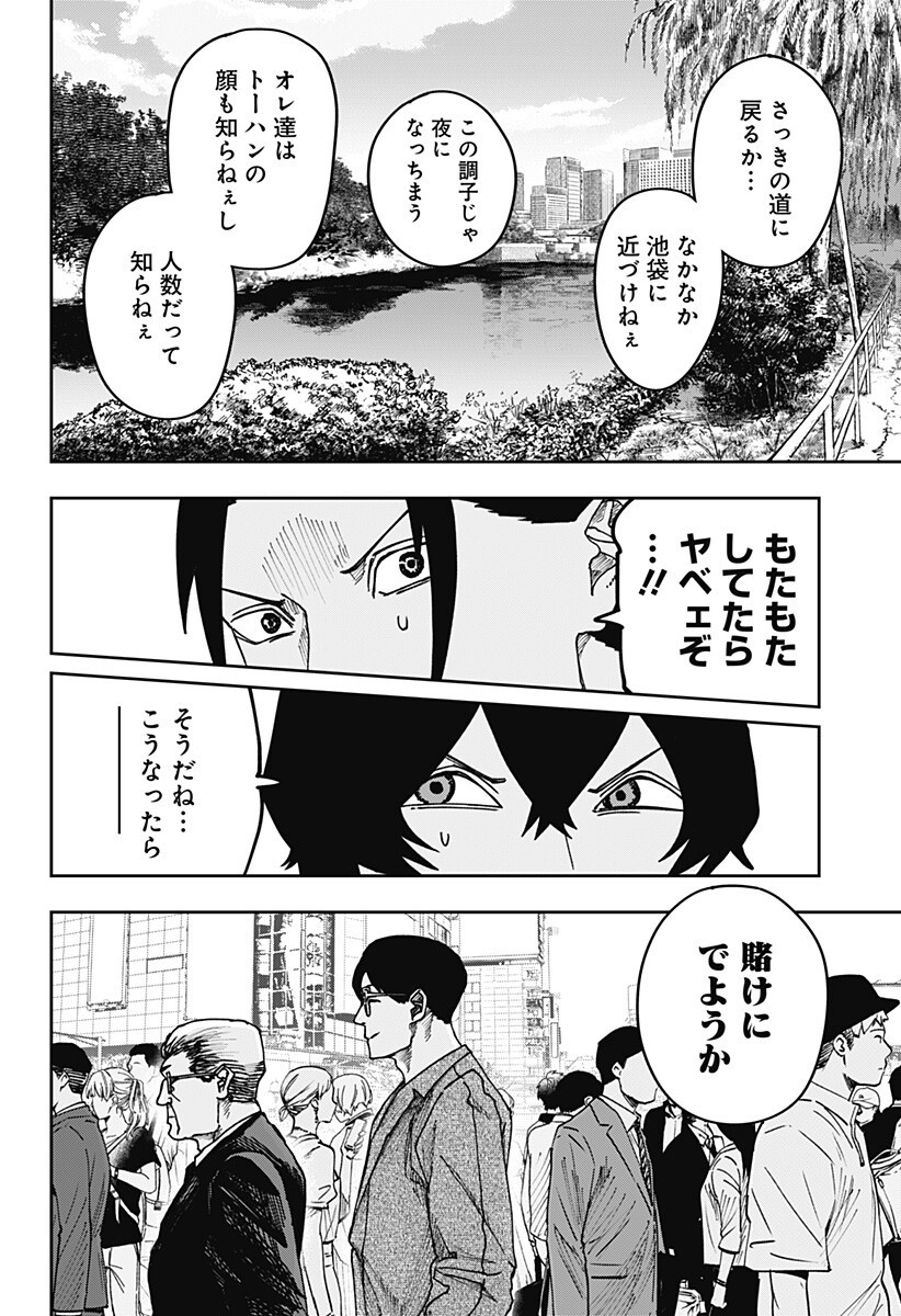 大人大戦 Chap 38 - Next Chap 39