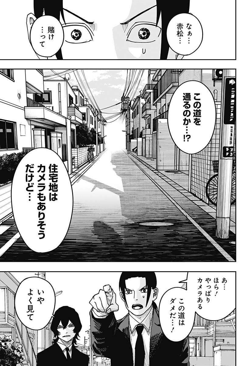 大人大戦 Chap 38 - Next Chap 39