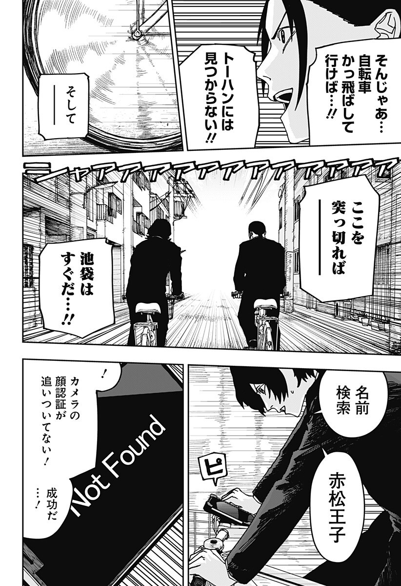 大人大戦 Chap 38 - Next Chap 39