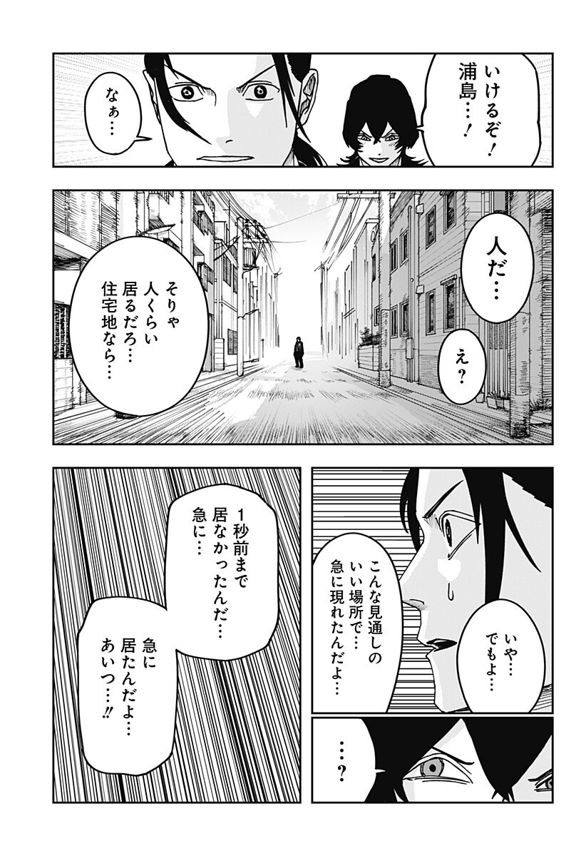 大人大戦 Chap 38 - Next Chap 39