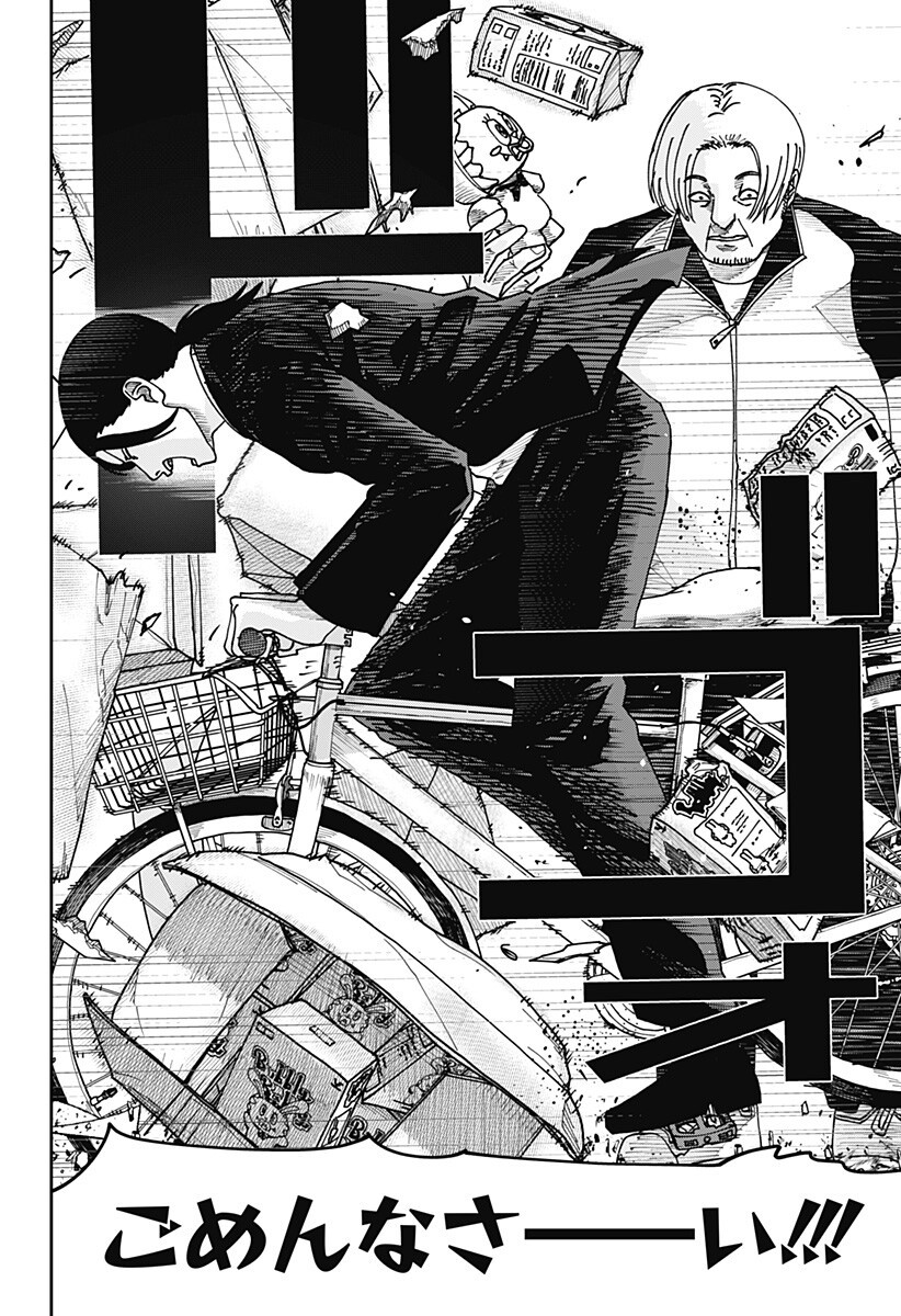 大人大戦 Chap 39 - Next Chap 40