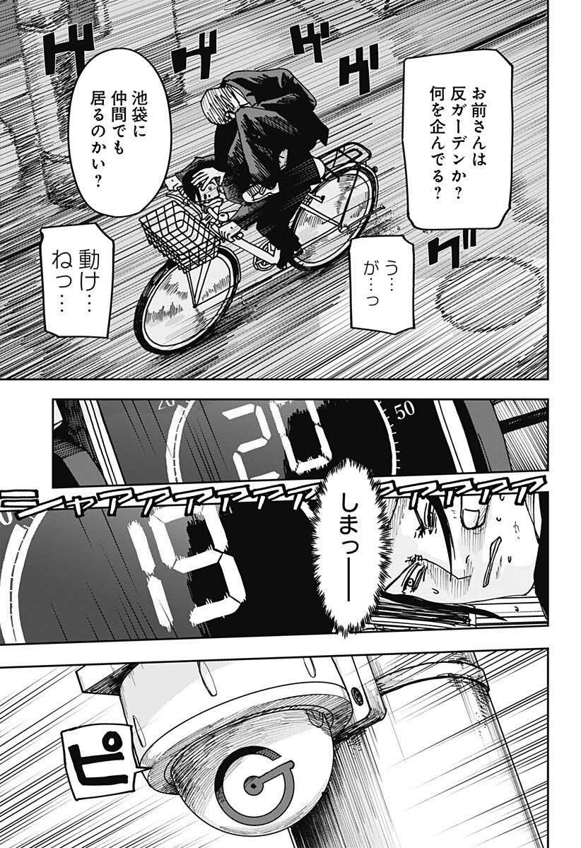 大人大戦 Chap 39 - Next Chap 40