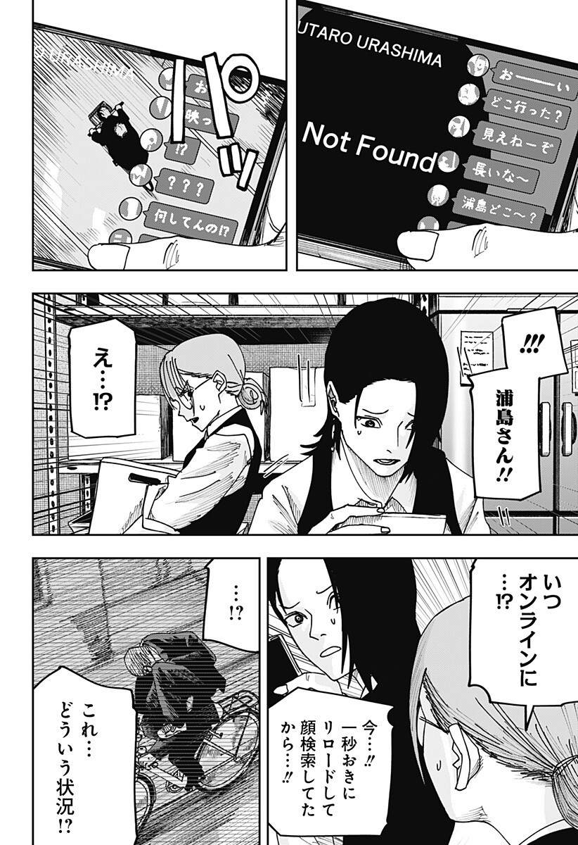 大人大戦 Chap 39 - Next Chap 40