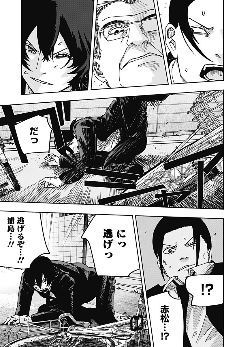 大人大戦 Chap 39 - Next Chap 40