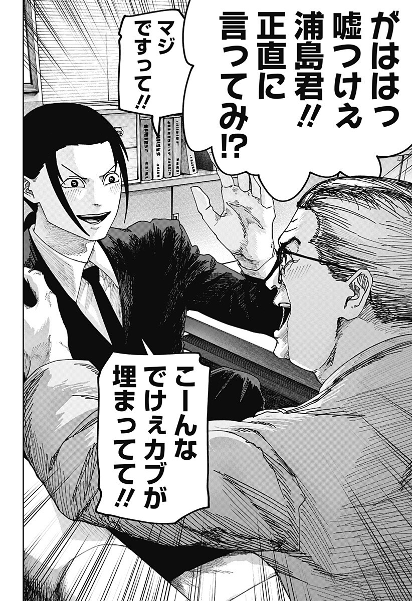 大人大戦 Chap 30 - Next Chap 31