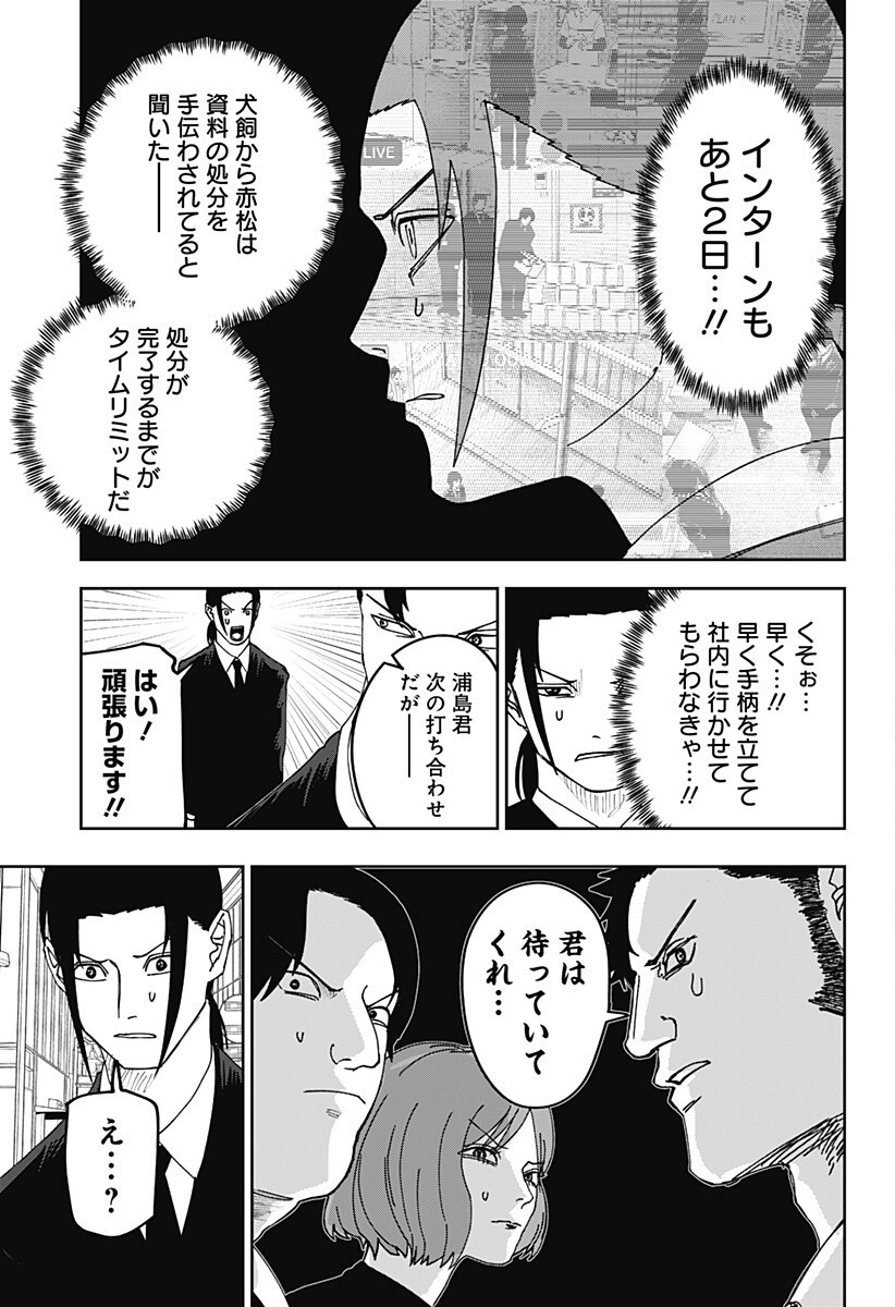 大人大戦 Chap 30 - Next Chap 31
