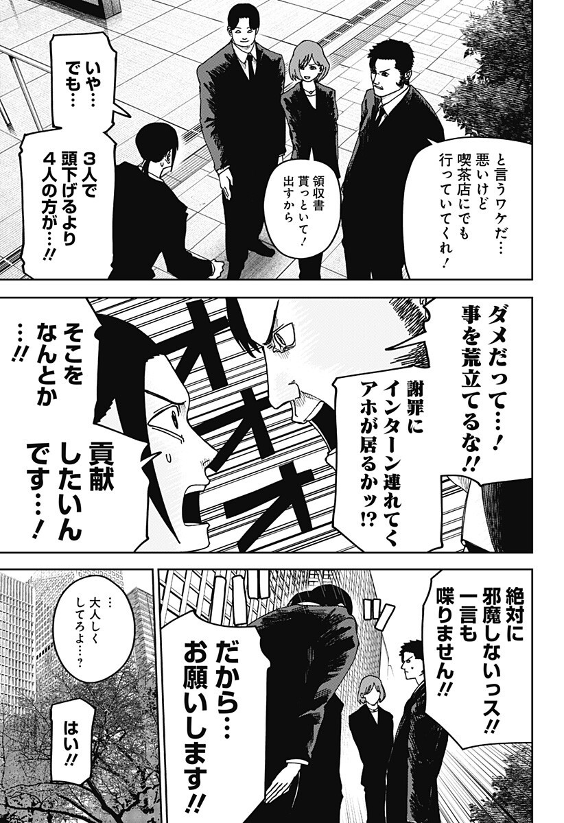 大人大戦 Chap 30 - Next Chap 31
