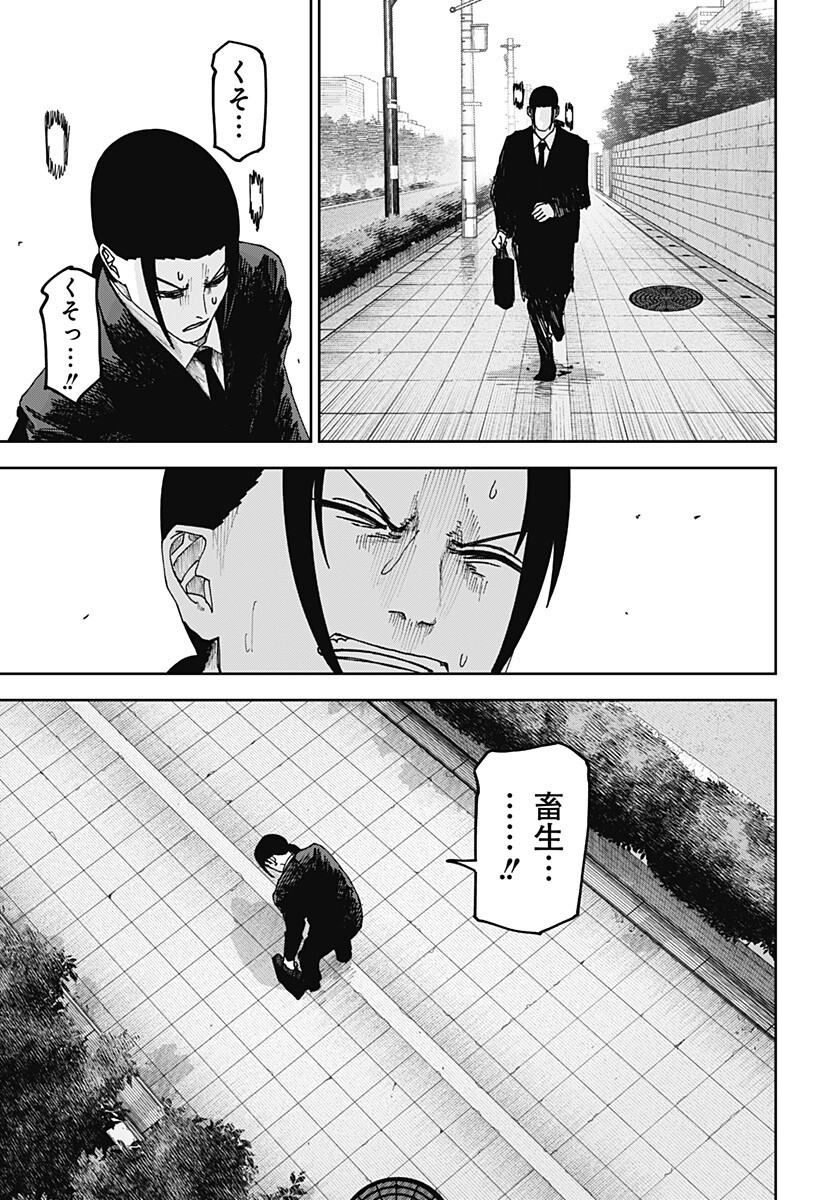 大人大戦 Chap 30 - Next Chap 31
